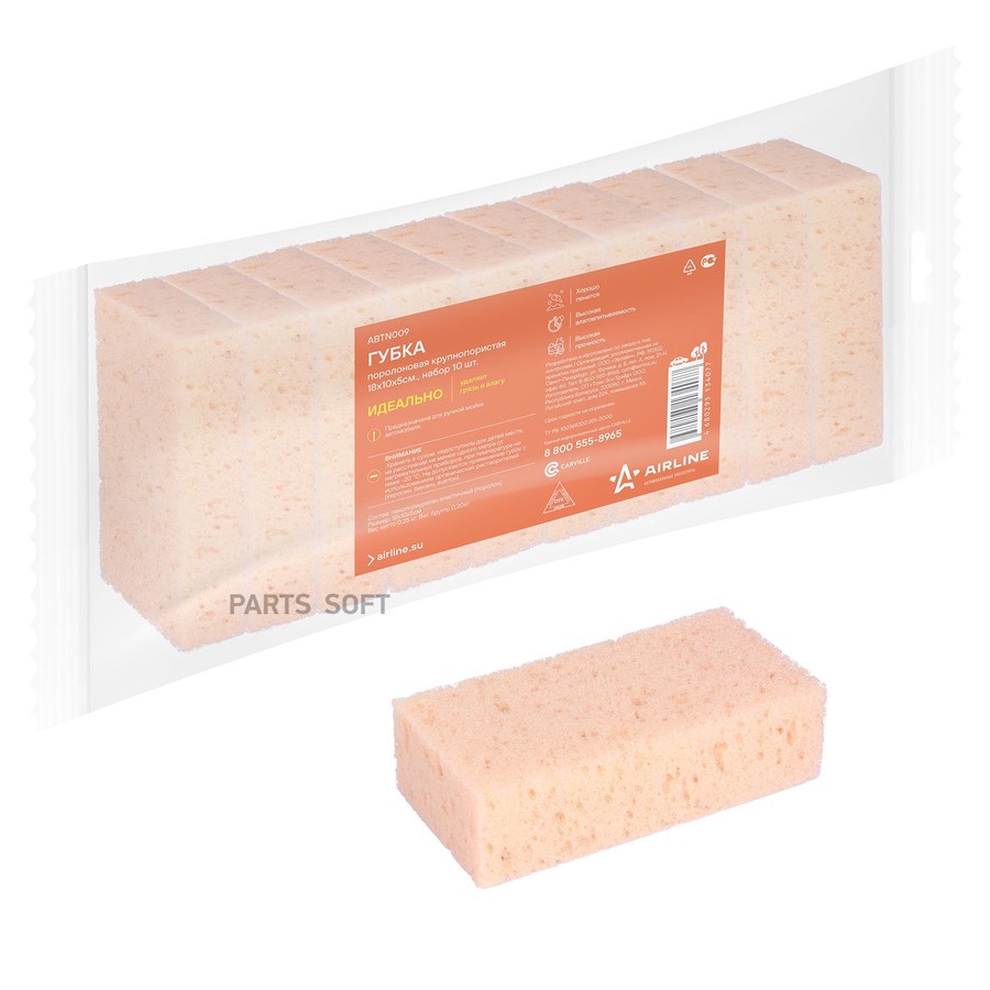 Губка поролоновая "AIRLINE" (18х10х5см) крупнопористая (10 шт.) - AIRLINE None None